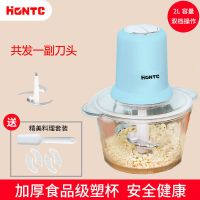 绞肉机家用多功能小型电动打肉机厨房打菜打辣椒蒜蓉料理机 2升1套原装刀[加厚塑杯]