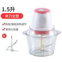多功能电动绞肉机料理机家用搅拌饺子馅切打粉碎辣椒小型菜蒜泥器 送包饺子神器【1.5升单开】限购2件