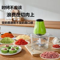 电动绞肉机家用多功能搅拌料理饺子馅切打粉碎辣椒小型菜蒜泥厨房 送 包饺子神器[2升单开] 1套刀