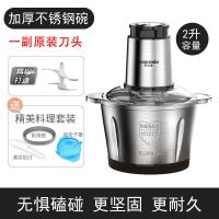 绞肉机家用电动不锈钢多功能料理机绞馅碎打肉菜搅拌 [质保十年]2升304不锈钢 共一套刀