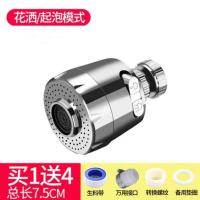 厨房水龙头防溅头通用增压花洒不锈钢延伸器节水万向旋转滤水器 软管短款