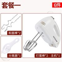 热卖打蛋器电动家用手持自动打蛋机奶油打发器搅拌和面烘焙工具 好腾套餐一(质保三年只换不修)