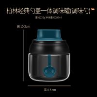 德国 调料罐子调味盒厨房用品组合套装盐瓶玻璃勺盖一体佐 调料瓶1个装