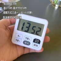 厨房定时提醒器学生计时器学生计时器考研做题秒表记忆自动复位 896白色