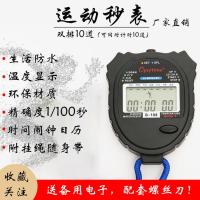 秒表计时器学习跑步田径体育电子运动多功能夜光数字教练裁判防水 108 秒表
