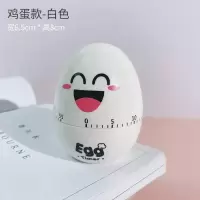 网红可爱计时器 提醒器 学生自律学习写作业定时器时间管理器厨房 鸡蛋-白色