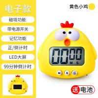 可爱计时器学生做题静音闹钟闹铃网红少女心时间管理器超响电子表 磁吸大屏[黄色小鸡]-可定时99分钟