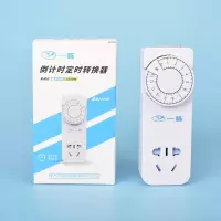 可自动循环断电 电动车手机充电倒计时智能开关定时器插座机械式 机械式0-13小时倒计时(不可循环)