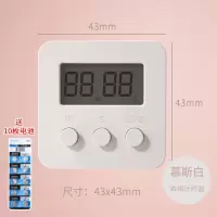 学生做题计时器简约ins自律定时器提醒器电子时间管理器倒计时 慕斯白(送10枚电池)
