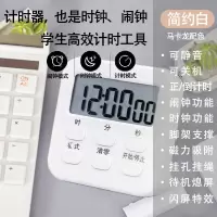 学生做题计时器时钟可静音厨房闹钟带闪灯定时器多功能简约倒计时 【多功能学生厨房计时器】送一节电池