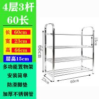 不锈钢鞋架 家用宿舍多层简易鞋靴架子门口寝室经济型收纳鞋柜子 4层3杆(60CM长)