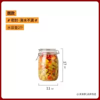 玻璃泡菜坛子家用腌菜缸酱菜瓶加厚咸菜罐四川酸菜泡椒透明密封罐 圆款水容量2斤