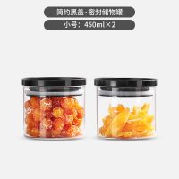 厨房五谷杂粮收纳盒小食物瓶子储存罐玻璃罐密封罐带盖白糖茶叶罐 黑玻璃储物罐-小号450*2