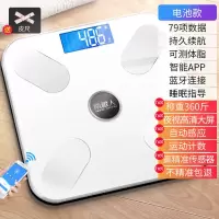 体脂秤智能电子秤家用体重秤家用精准减肥称体重电子秤成人 电池款-珠光白