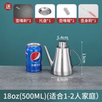 304欧式不锈钢油壶 家用装食用油的壶不漏油厨房倒油瓶不挂油油罐 304小号[约1斤装]