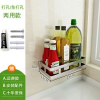 304不锈钢厨房调料置物架 壁挂式调味用品调味料油盐酱醋收纳架子 304单层 不旋转调味料架-25cm