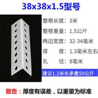 万能角钢材料仓库家用超市自由组合置物架角钢三角铁货架角铁支架 1538- 1米