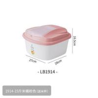 米桶多功能米缸家用米缸防潮防虫密封储米桶面粉厨房收纳桶储米箱 A款粉色[10斤]+量怀