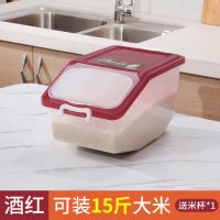 50斤装米桶20斤30斤多功能米缸米箱面粉厨房家用密封防虫防潮收纳 高贵酒红 (加厚食品级） 15斤米桶-可装16斤大米