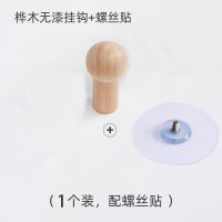 北欧原木衣挂钩实木墙上免打孔木质强力现代简约衣服挂钩帽挂衣钩 桦木无漆挂钩1个装配螺丝贴