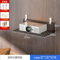墙壁免打孔投影仪支架机顶盒路由器托架床头墙上挂架挂墙置物架子 一层-幻夜黑【简约款】