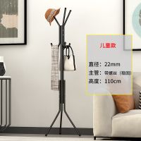 家用立式挂包挂衣架子室内落地衣帽架衣服大衣卧室挂钩放衣服的【4月2日发完】 儿童款 颜色随机