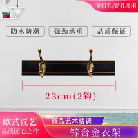 网红欧式免打孔卧室挂衣架浴室客厅墙上衣帽门后挂衣钩 纯白金线底板金钩 2钩长23cm