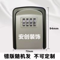 装修密码钥匙盒猫眼壁挂式收纳工地民宿家用大门金属密码锁盒防盗 [小号款]错版随机发货