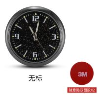 [三件套]车载双夜光时钟车用电子钟表出风口仪表台石英表装饰品 满天星(随处贴) 纯色白底-无夜光