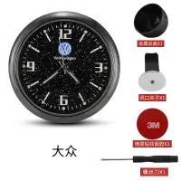 夜光车载时钟表星空底汽车用电子表车内钟表时间表钟电子钟石英表 大众 老款普通时钟[三用]送电池