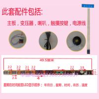 万年历配件线路板电子钟主板芯片机芯电路板电子板机芯装康巴丝 11板触摸键