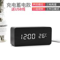 闹钟创意静音懒人夜光现代电子时尚木头钟床头座钟可充电 黑木白灯充电款
