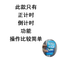 计时器静音闪灯学生可爱做题正倒计时器做作业秒表闹钟厨房定时器 经典蓝[只有正/倒计时/操作简单] 无赠品