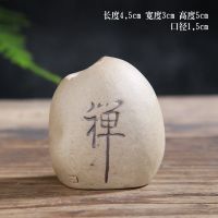 诚造 陶瓷茶宠摆件精品可养 桌面茶玩迷你小号花插茶室装饰品摆设 粗陶小石头-禅