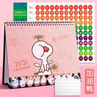 台历2021年卡通可爱小日历桌面摆件月历表每日打卡表整年月历批发 2020年12月-2021年12月 加油鸭 送贴纸
