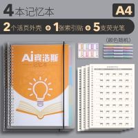 艾宾浩斯遗忘曲线学习计划表打卡自律笔记本子英语单词背诵时间管 学霸自律推荐--B5中号 [单卖内芯]1本记忆表(送教程)