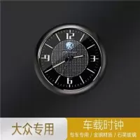汽车车载时钟摆件车用夜光电子表车内钟表时间表钟电子钟石英表 大众 单用套餐:随意贴