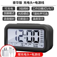 [送充电器]闹钟学生多功能锂电智能夜光聪明灯感光儿童电子钟 黑色 [电池款]报时+夜光+送电池