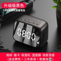 蓝牙音箱迷你闹钟家用无线音响大音量收音机低音炮收款语音播报器 升级版黑色1200毫安电池+收音机