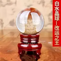 粉水晶粉色客厅摆件 黄水晶紫水晶水晶水晶球 大号家居饰品 白色 直径4厘米单层底座