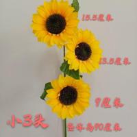 仿真向日葵假花客厅摆件单支花束绢花塑料花落地装饰花 小三头1支[高约90厘米]
