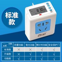 智能定时器开关插座可预约循环电源充电电子定时器电动车自动断电 10A 标准款(无背光)