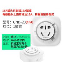 定时器插座16a大功率24h循环家用电热水器定时开关控制器D-2D [注意]16A大插头/4000W [只适合]16A插