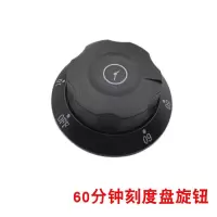 电压力锅定时器DKJ/1-15/30/60/90/120分钟半圆轴机械款计时开关 60分钟刻度盘旋钮