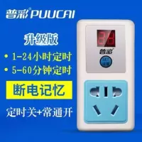新款电动车电瓶充电保护器智能定时器充满自动断电防过充开关插座 手动设置断电保护器(非智能断电)