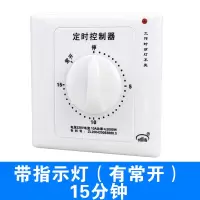 机械式定时器水泵定时开关86型家用电源时控开关插座15分钟60分钟 带指示灯(有常开) 15分钟(无底盒)