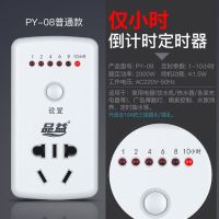 电子式 定时器开关插座 电动车充电保护器家用电源自动断电倒计时 小时款