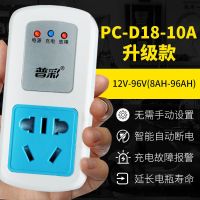 电动车充电定时器保护器保护电瓶防过充智能定时插座自动断电 (蓝色升级版)三插没线