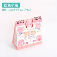 2020年凹凸造型卡通2021年台历摆件可爱桌面日历记事计划月历年历 粉色小猪