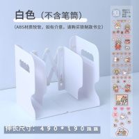 学生用简约伸缩书立创意ins风高中生书夹书本收纳架桌上桌面书架 白色-不含笔筒(送女孩贴纸)[塑料]